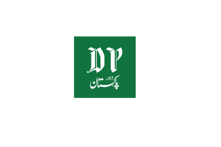 daily pakistan logo